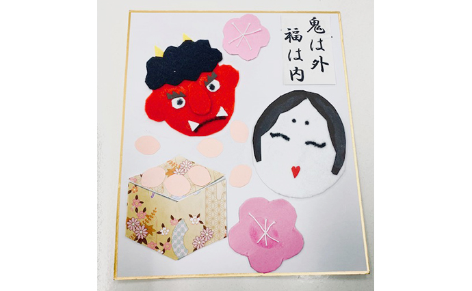 節分飾り | 【公式】横浜市保土ヶ谷区のデイサービス | ヒューマン